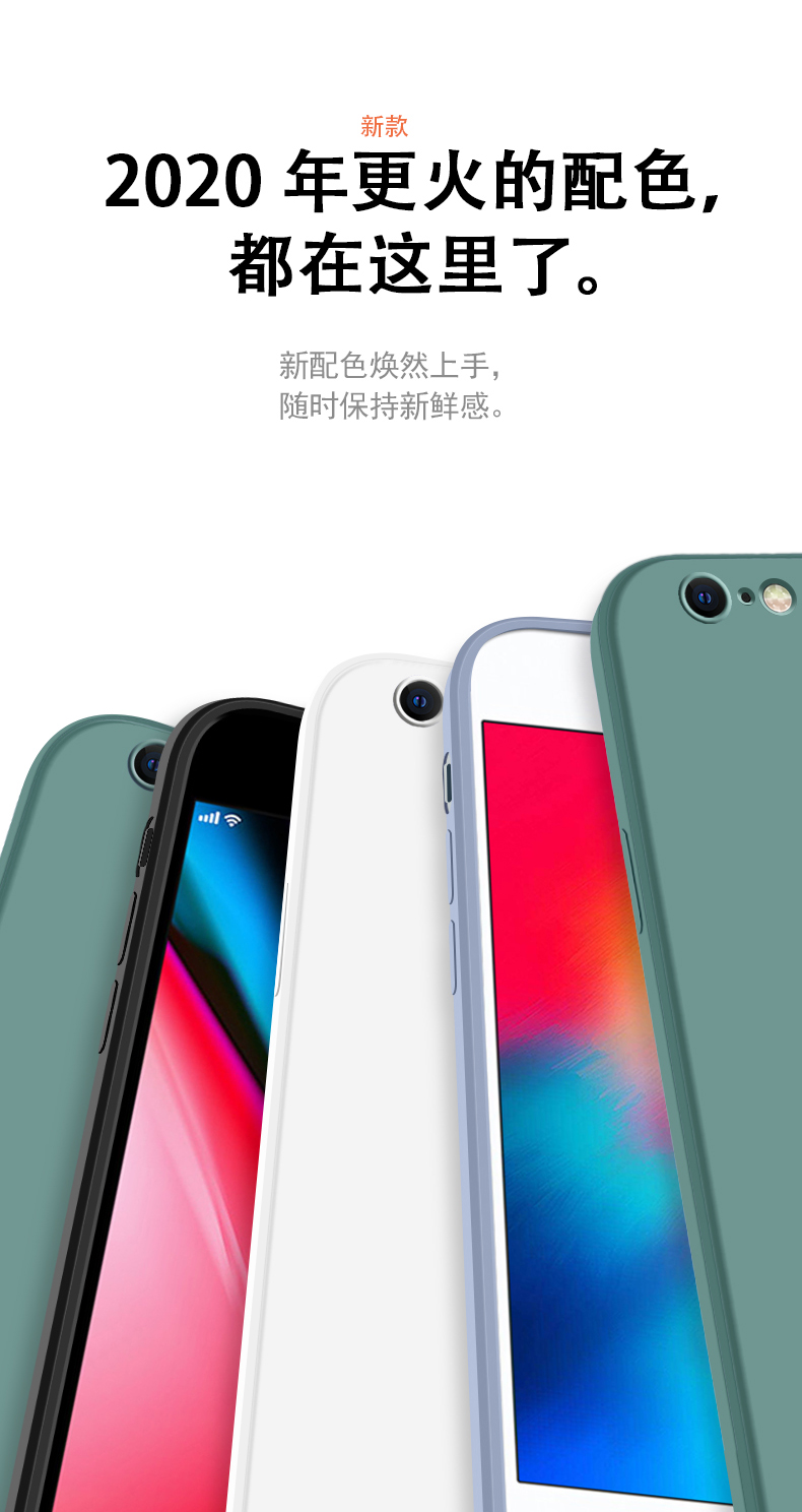 魔方 iPhone 6~8Plus液态硅胶方形仿iPhone12 新款手机壳 直边 全包边植绒内衬 - 敢物-华强北手机数码批发网-美妆批发